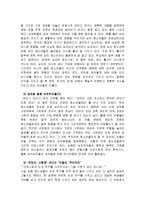 [청소년 심리학] 청소년기의 성-6