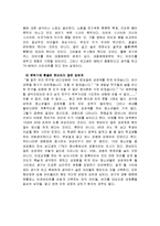 [청소년 심리학] 청소년기의 성-8
