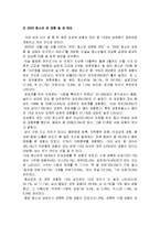 [청소년 심리학] 청소년기의 성-11