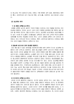 [청소년 심리학] 청소년기의 성-12