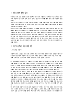 [매스컴] 대선후보를 통해 본 미디어중심의 이미지정치-2
