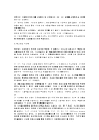 [매스컴] 대선후보를 통해 본 미디어중심의 이미지정치-3