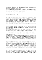 [매스컴] 대선후보를 통해 본 미디어중심의 이미지정치-5