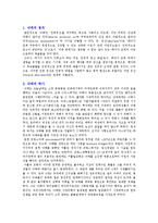 [결혼학] 낙태 레포트-2