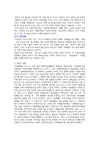[결혼학] 낙태 레포트-4