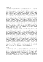 [결혼학] 낙태 레포트-5