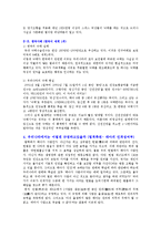 [결혼학] 낙태 레포트-6