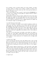 [결혼학] 낙태 레포트-9