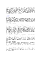 [결혼학] 낙태 레포트-10