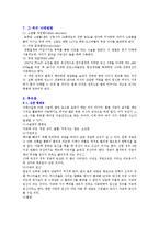 [결혼학] 낙태 레포트-11