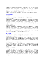[결혼학] 낙태 레포트-12