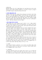 [결혼학] 낙태 레포트-13
