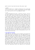 [결혼학] 낙태 레포트-14