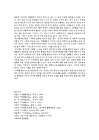 [결혼학] 낙태 레포트-15