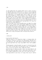 [인간관계심리학] 연인관계에 미치는 심리적은 요소-2
