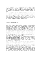 [인간관계심리학] 연인관계에 미치는 심리적은 요소-3