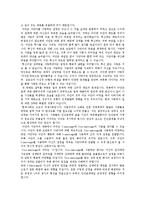 [인간관계심리학] 연인관계에 미치는 심리적은 요소-4
