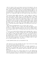 [인간관계심리학] 연인관계에 미치는 심리적은 요소-5