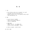 [청소년문화] 청소년의 대중스타-2