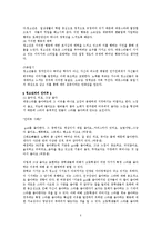 [청소년문화] 청소년의 대중스타-5