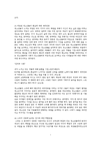 [청소년문화] 청소년의 대중스타-7