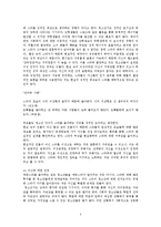 [청소년문화] 청소년의 대중스타-9