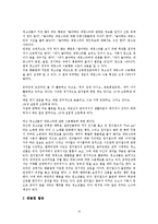 [청소년문화] 청소년의 대중스타-15