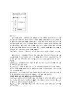 노트필기법 레포트-5