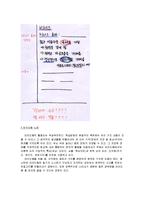 노트필기법 레포트-6