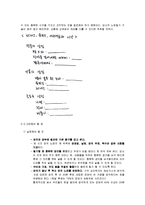 노트필기법 레포트-10
