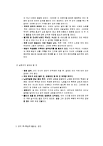 노트필기법 레포트-11