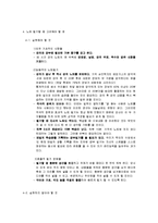 노트필기법 레포트-13