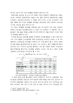 저출산으로 인한 한국사회의 문제점 및 해결방안-9