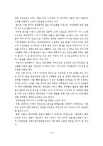 저출산으로 인한 한국사회의 문제점 및 해결방안-15