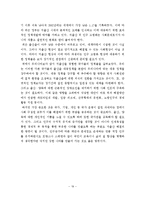 저출산으로 인한 한국사회의 문제점 및 해결방안-19