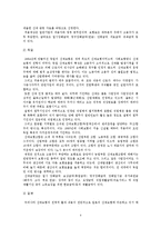 [복지행정] 산업재해보상 보험제도-9