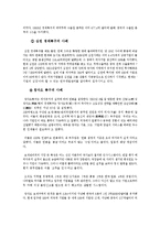 [중국 연구] 중국의 외자유치 전략과 한국 대중 투자-6