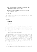 [중국 연구] 중국의 외자유치 전략과 한국 대중 투자-10