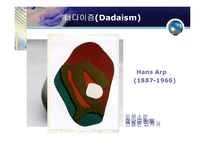 아방가르드 미술-10