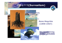 아방가르드 미술-13