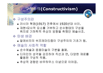 아방가르드 미술-18