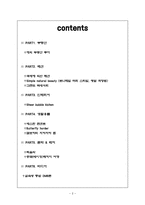 [패션] 2008 봄, 여름 유행 예상 아이템-2