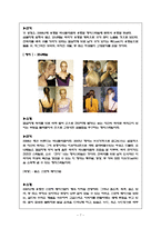 [패션] 2008 봄, 여름 유행 예상 아이템-7