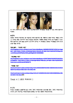 [패션] 2008 봄, 여름 유행 예상 아이템-8