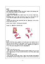 [패션] 2008 봄, 여름 유행 예상 아이템-12