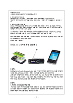 [패션] 2008 봄, 여름 유행 예상 아이템-15