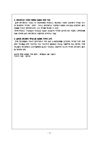 [패션] 2008 봄, 여름 유행 예상 아이템-16