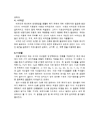 [웨이트트레이닝] 운동과 영양-3