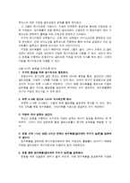 [웨이트트레이닝] 운동과 영양-6