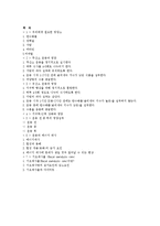 [웨이트트레이닝] 운동과 영양-12